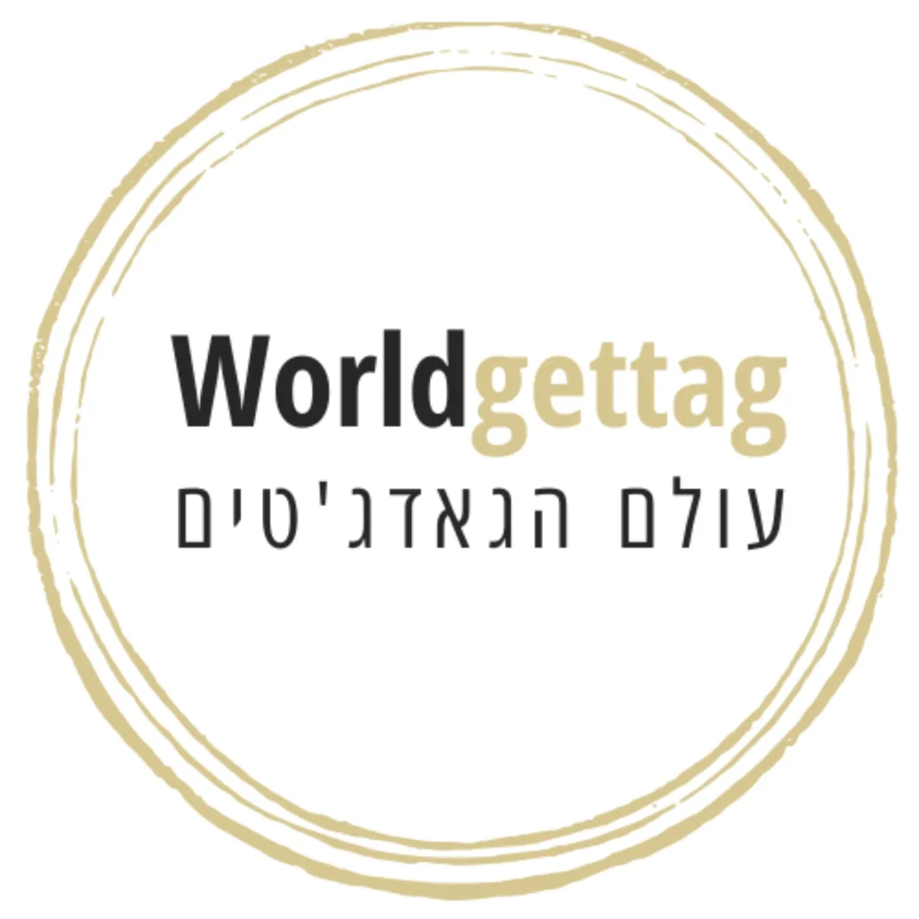 עולם הגאדג'טים
